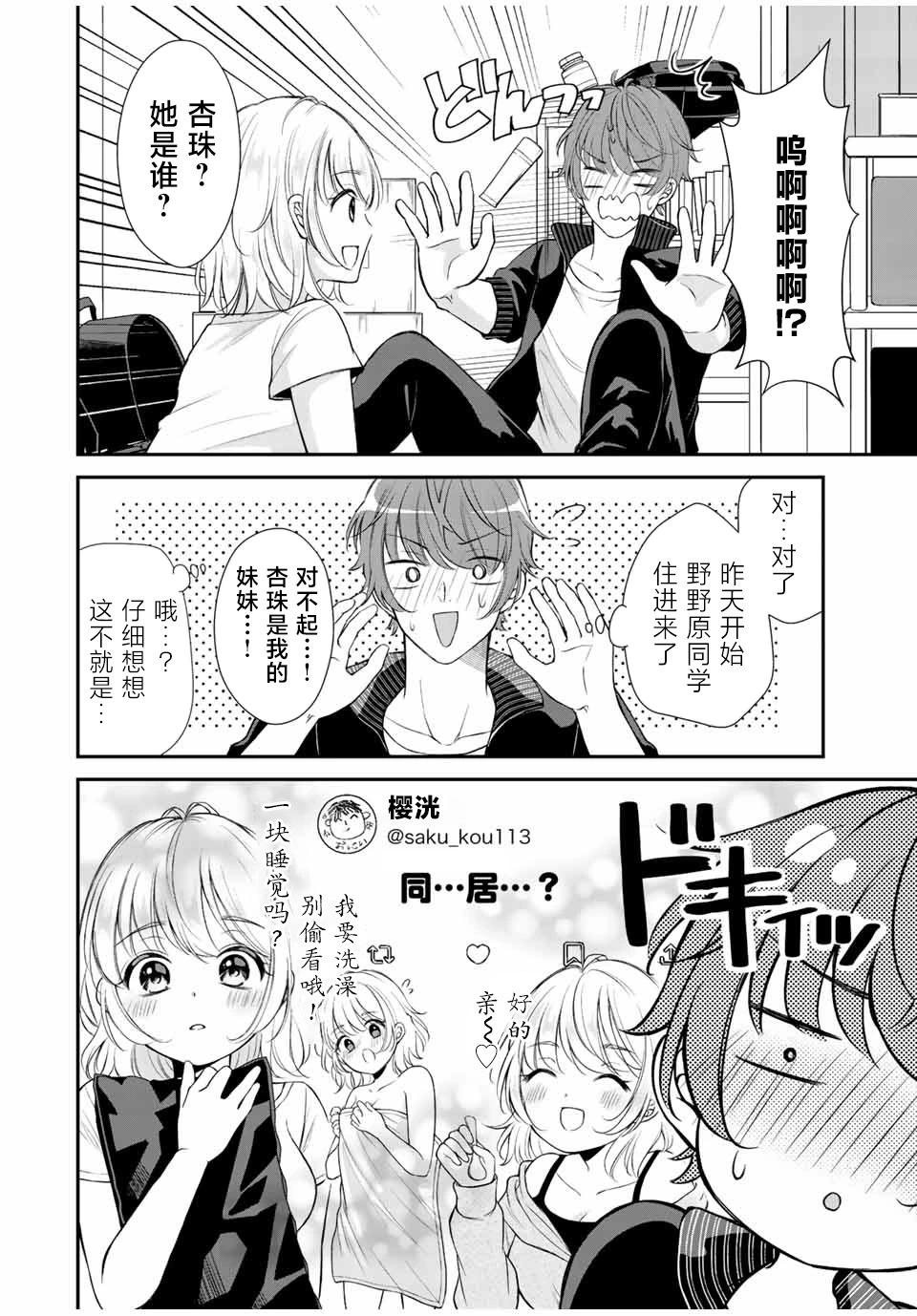 第02话3