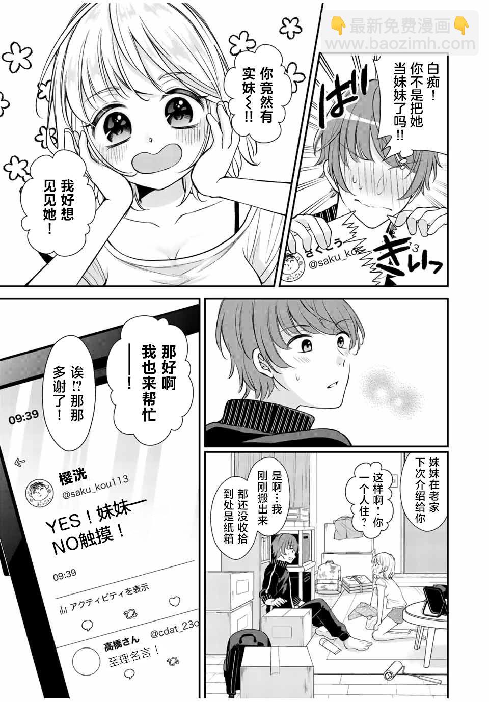 第02话4