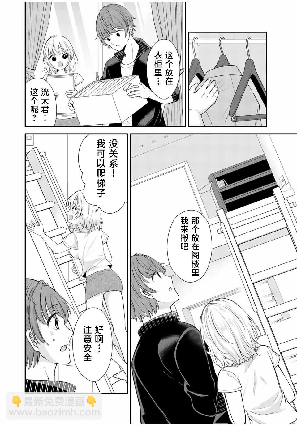 第02话5