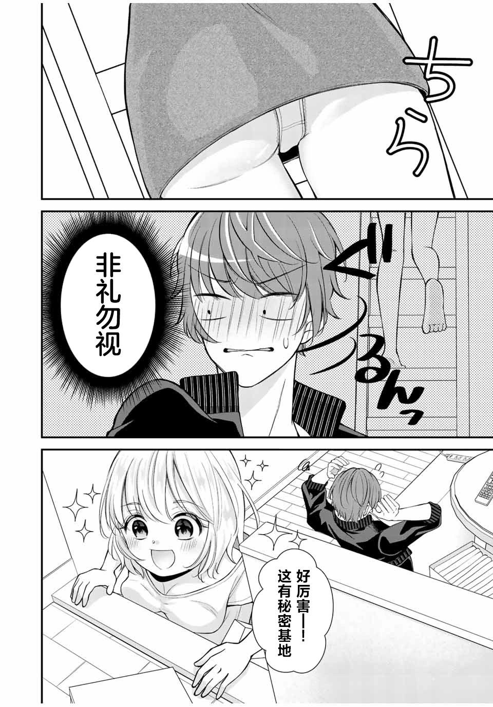 第02话7
