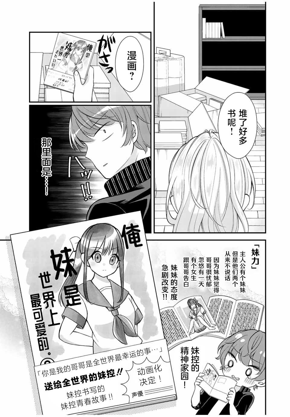 第02话8