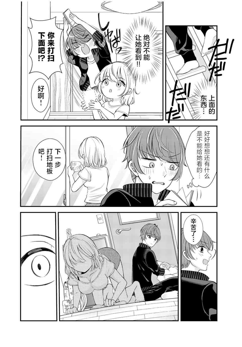 第02话9