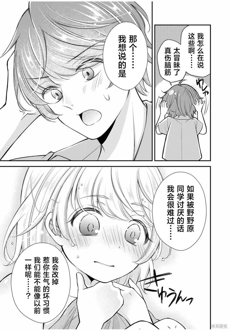 第10话16
