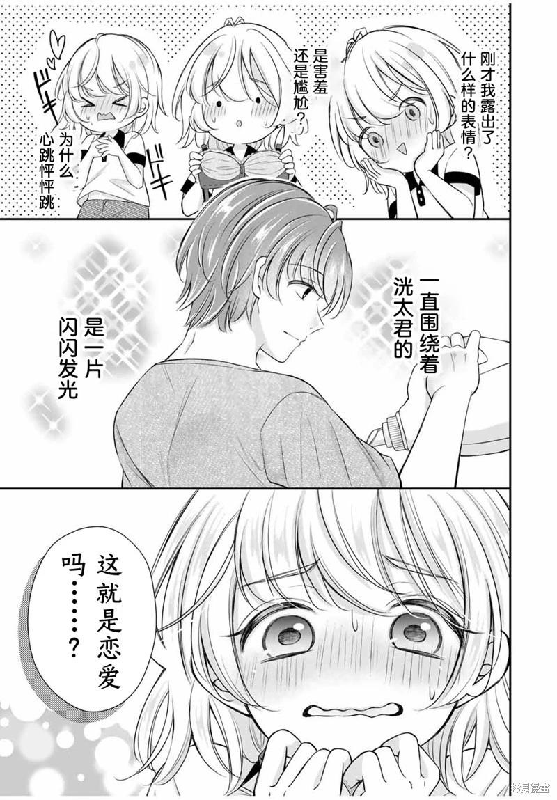 第10话6