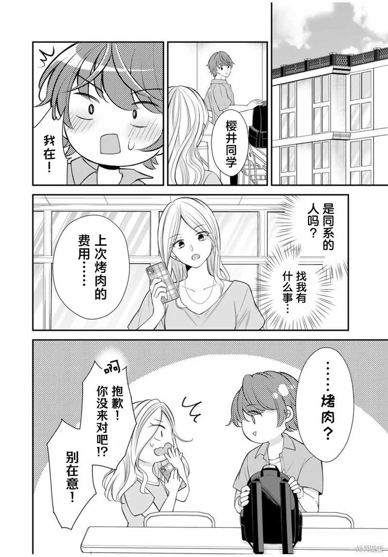 第10话7