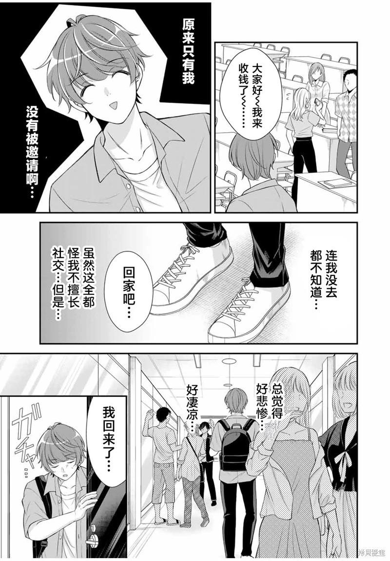 第10话8