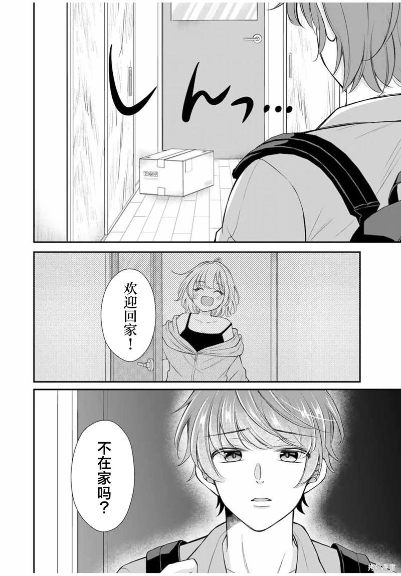 第10话9