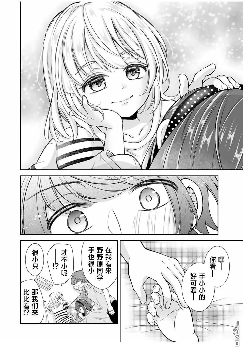 第17话11