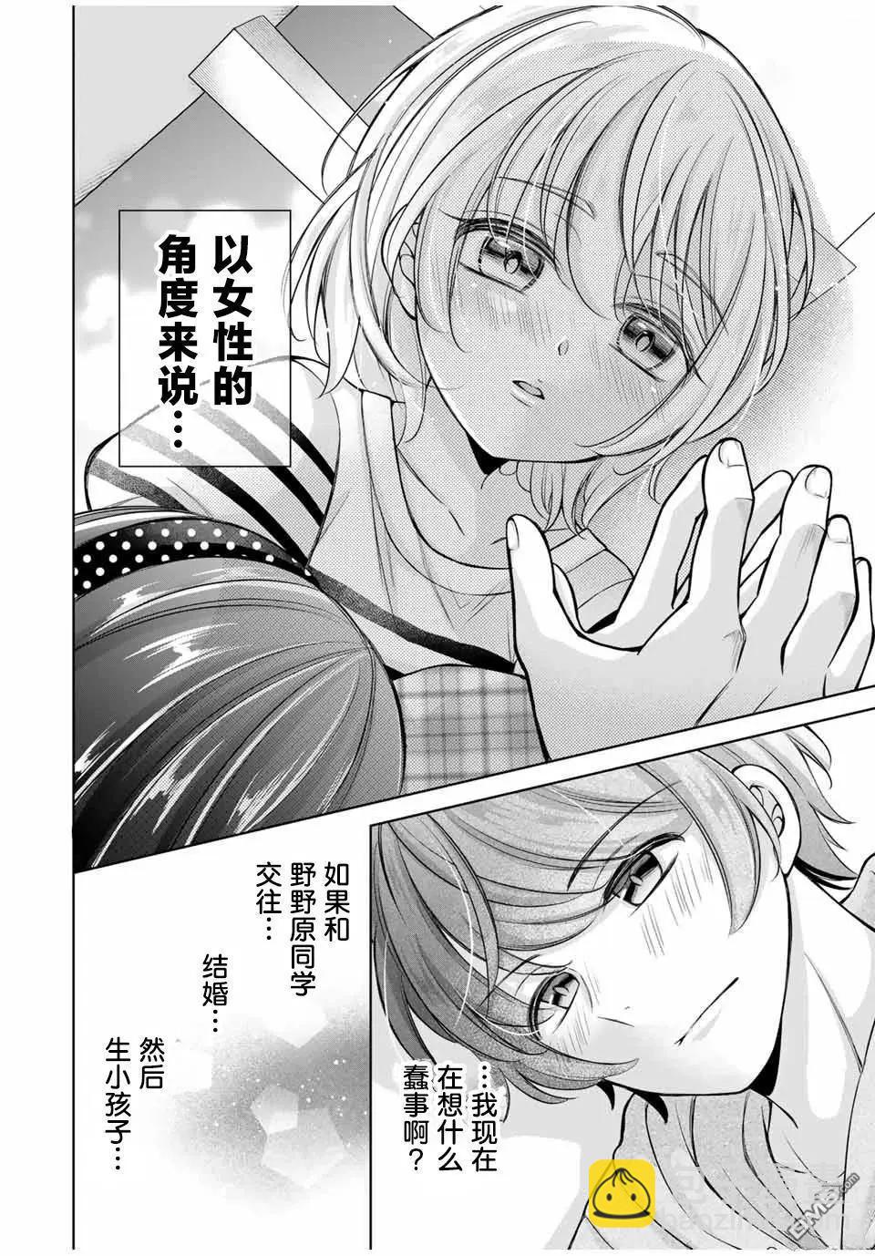 第17话13