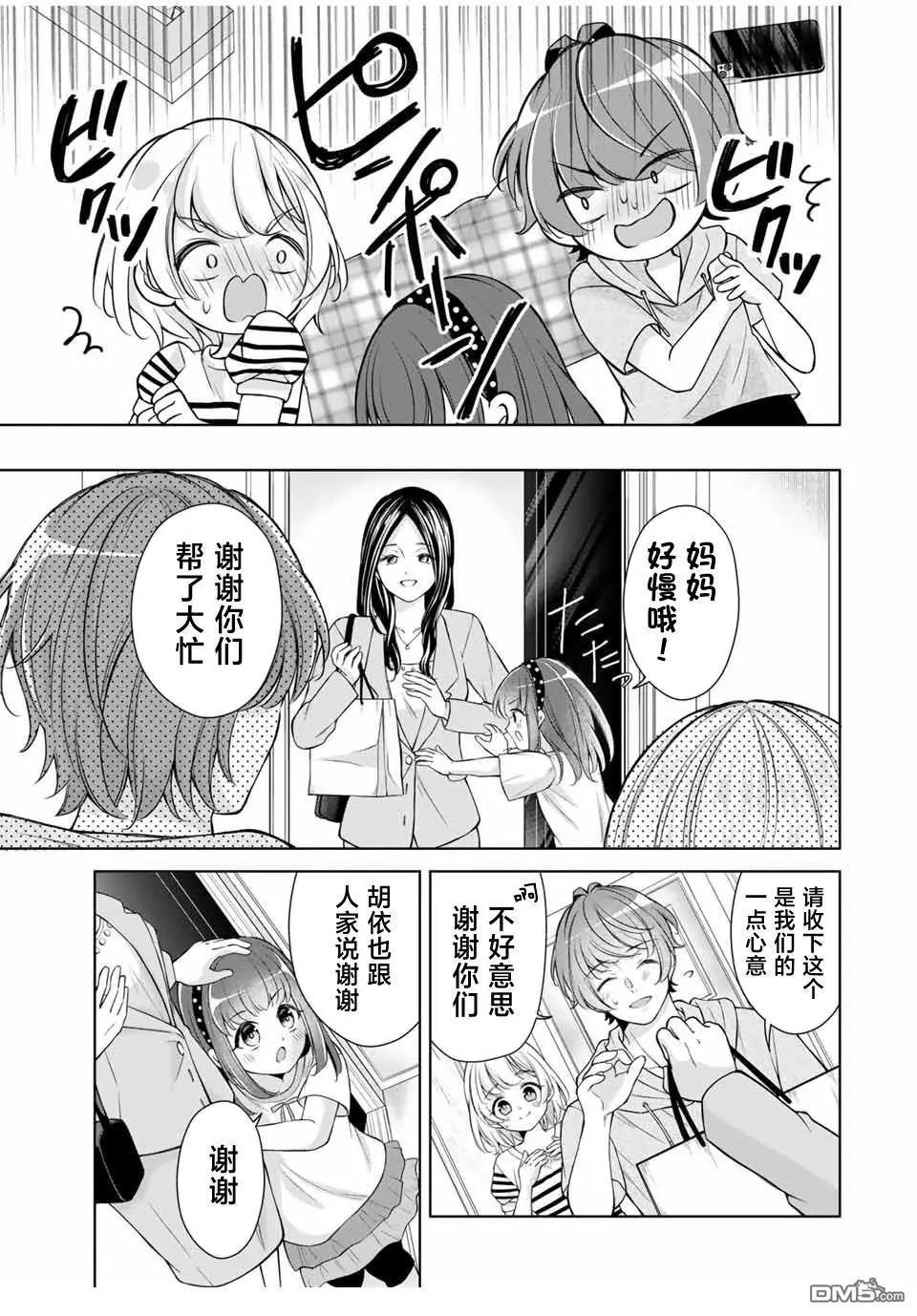 第17话16