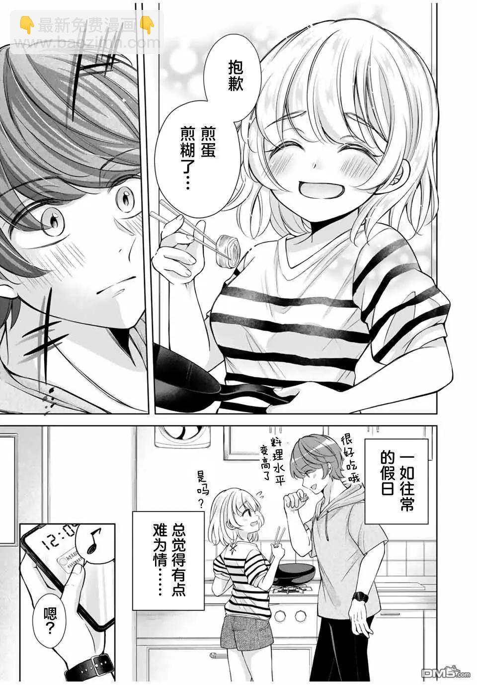第17话2