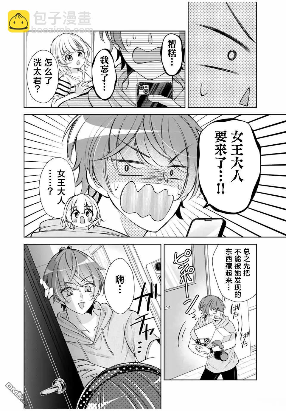 第17话3