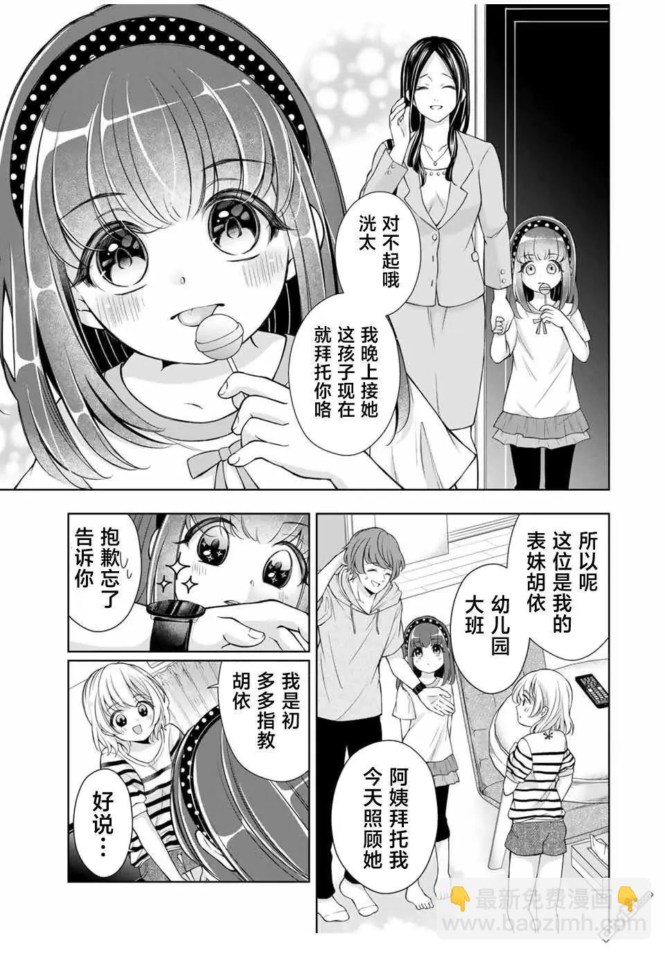 第17话4