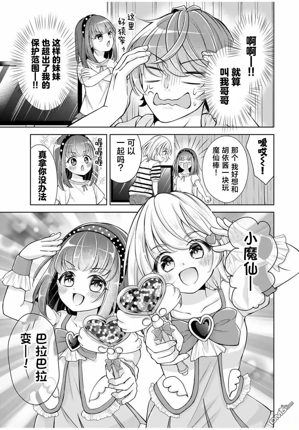 第17话6