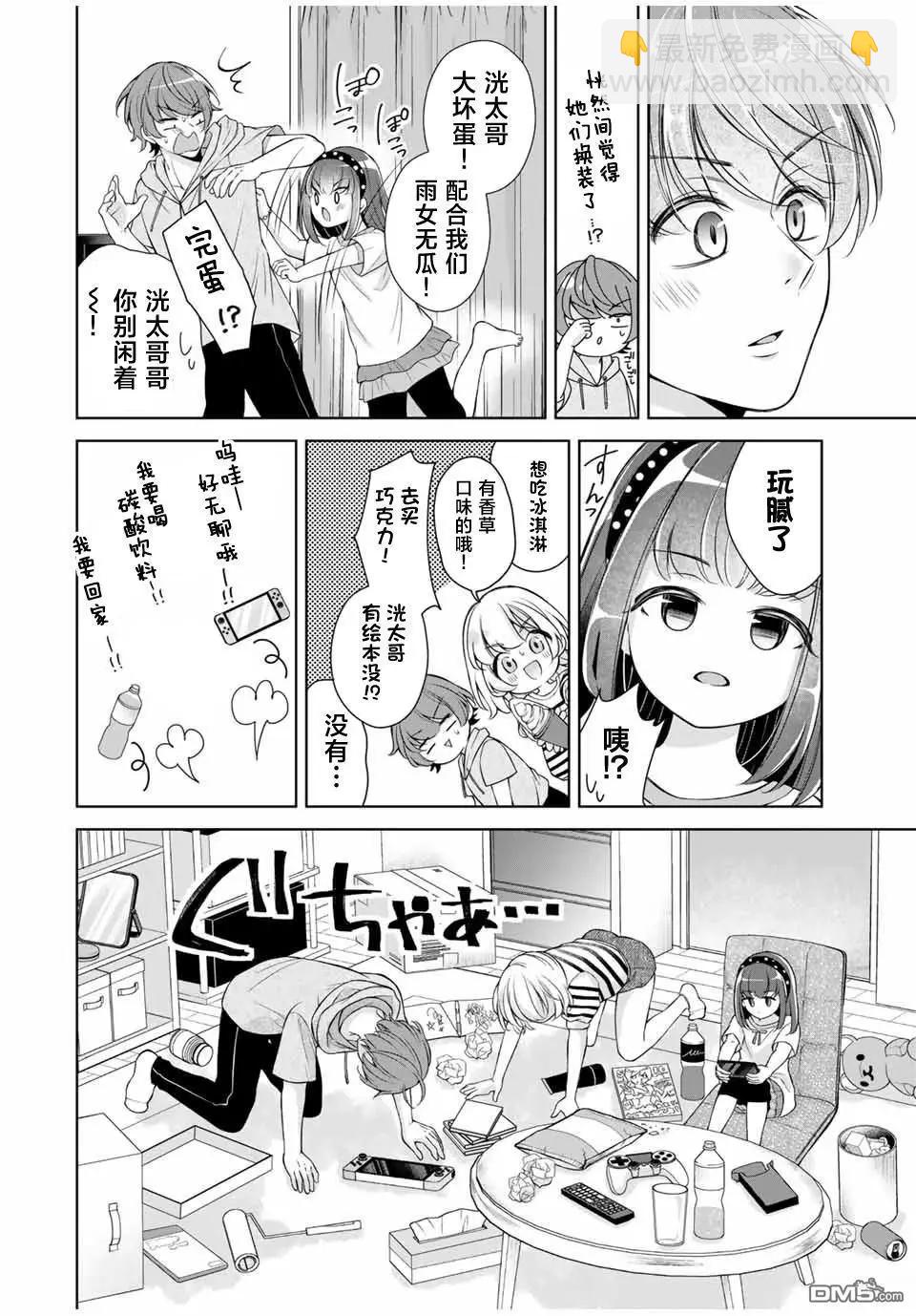 第17话7