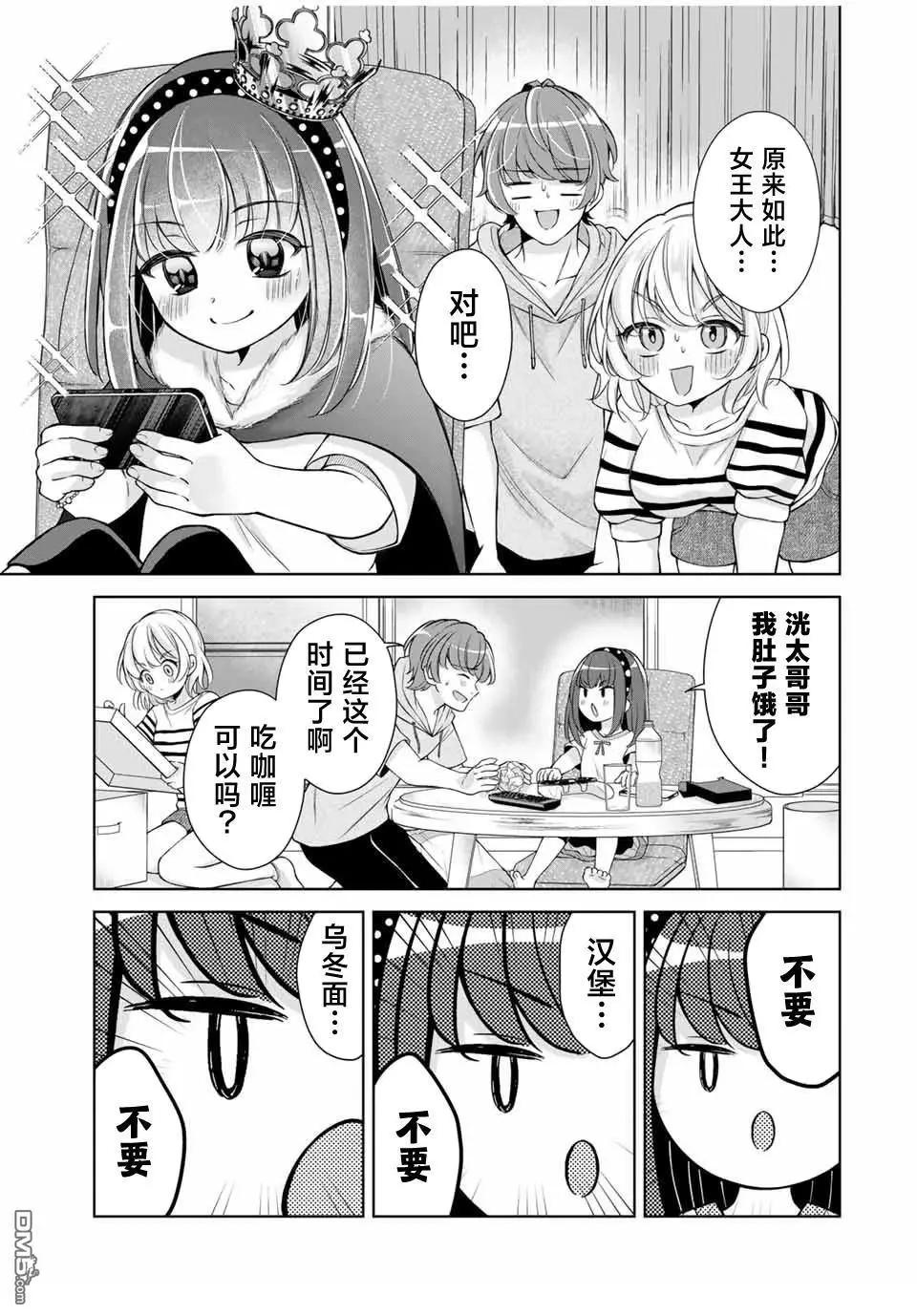 第17话8