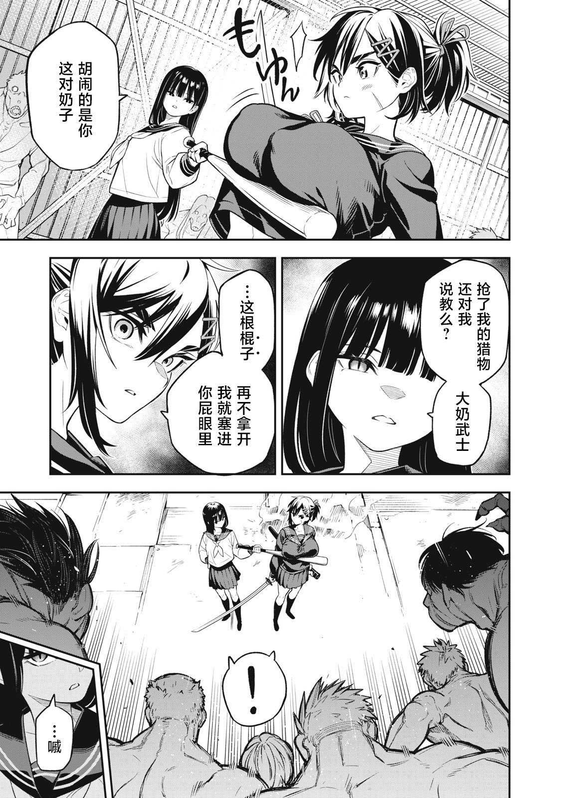 第01话10