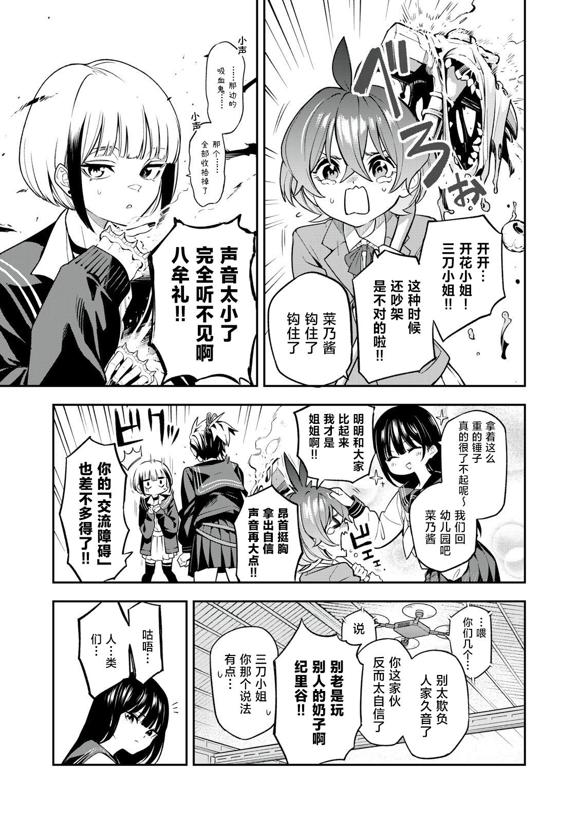 第01话12