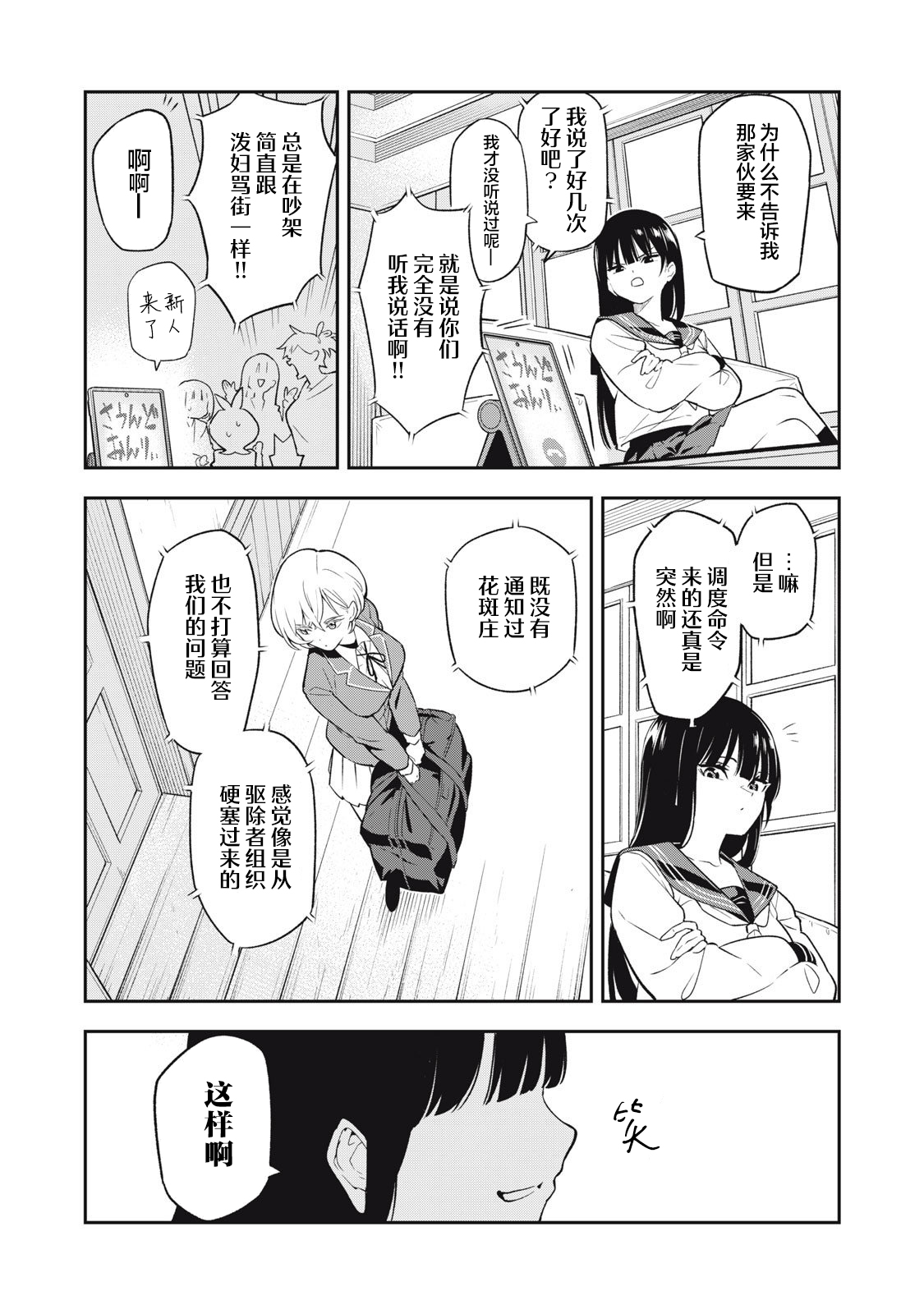 第01话20
