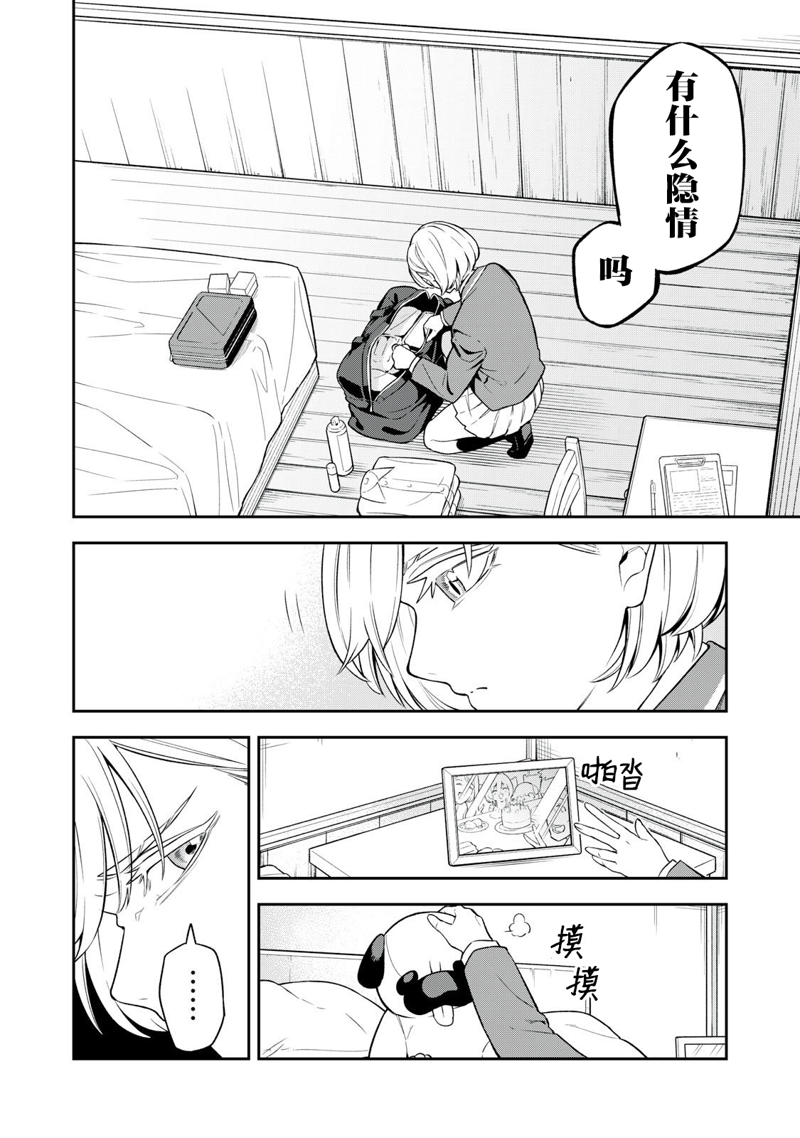 第01话21