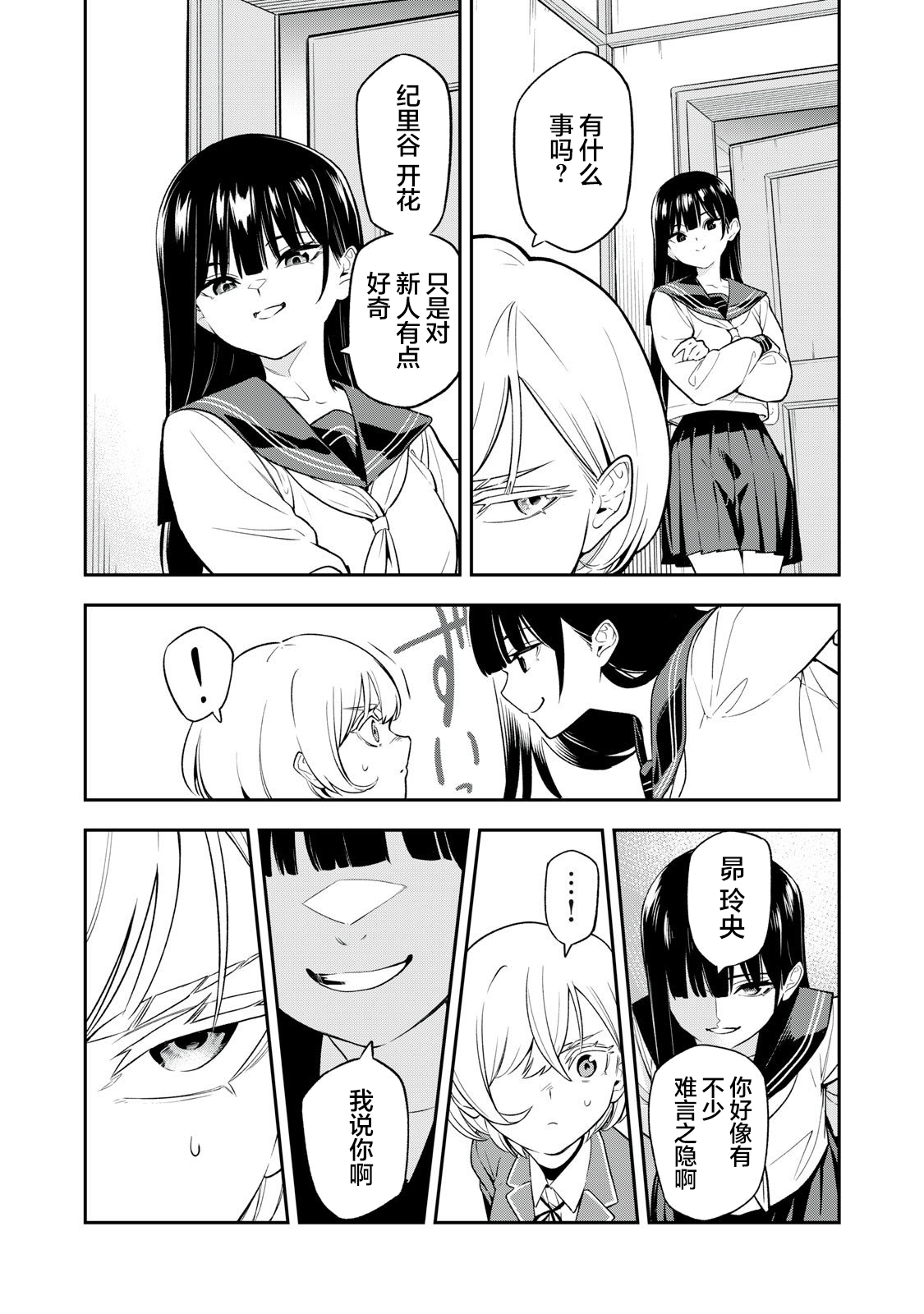第01话22