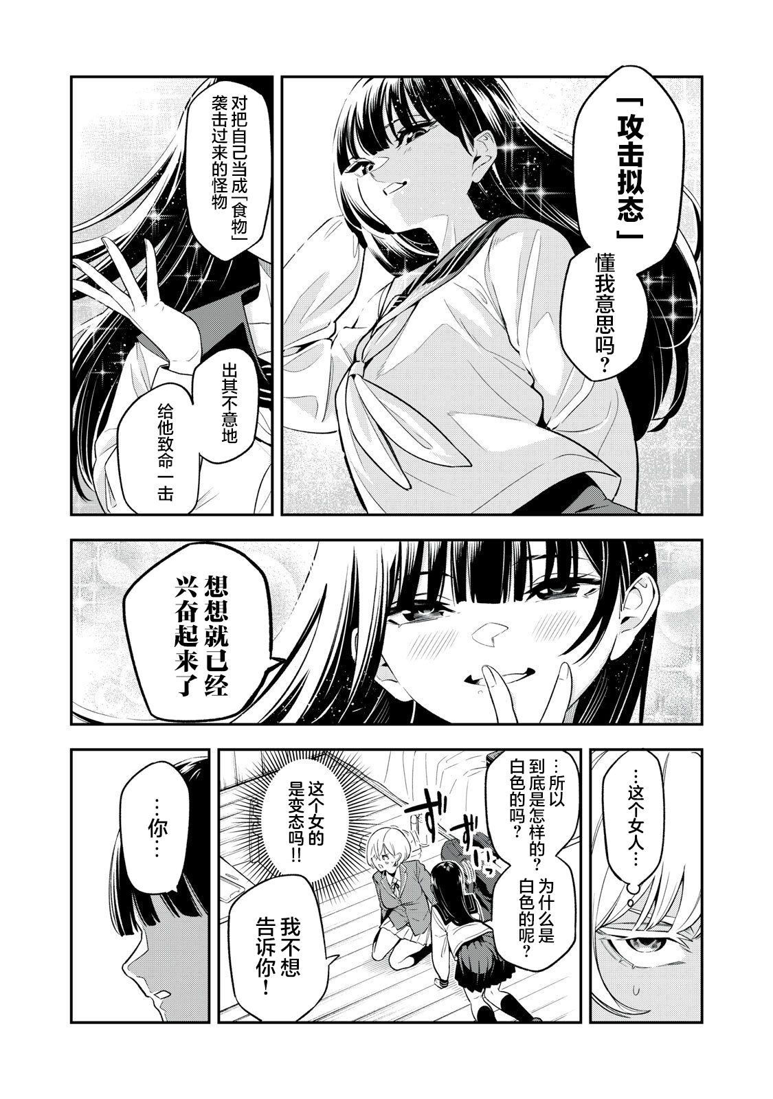 第01话24