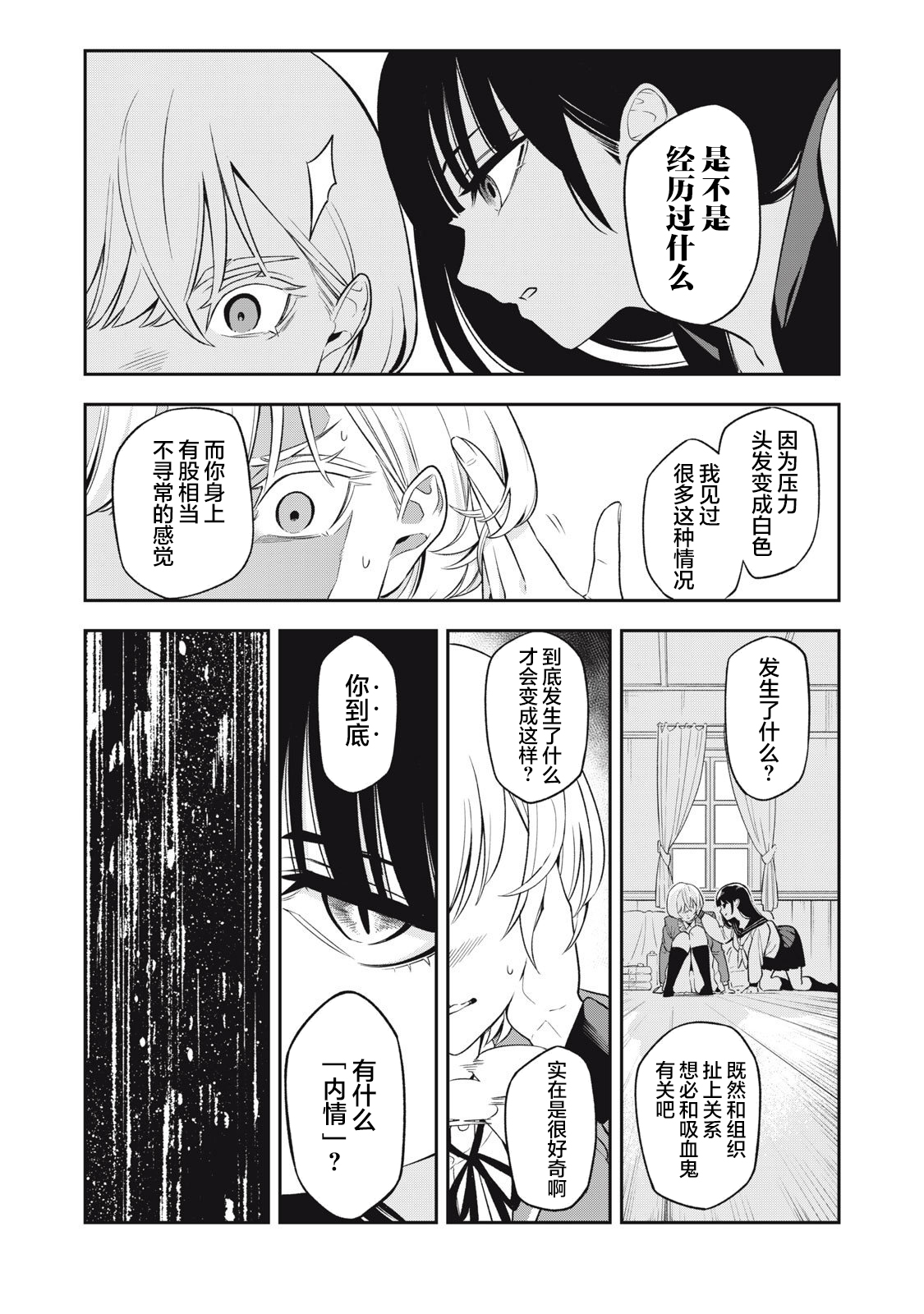 第01话25