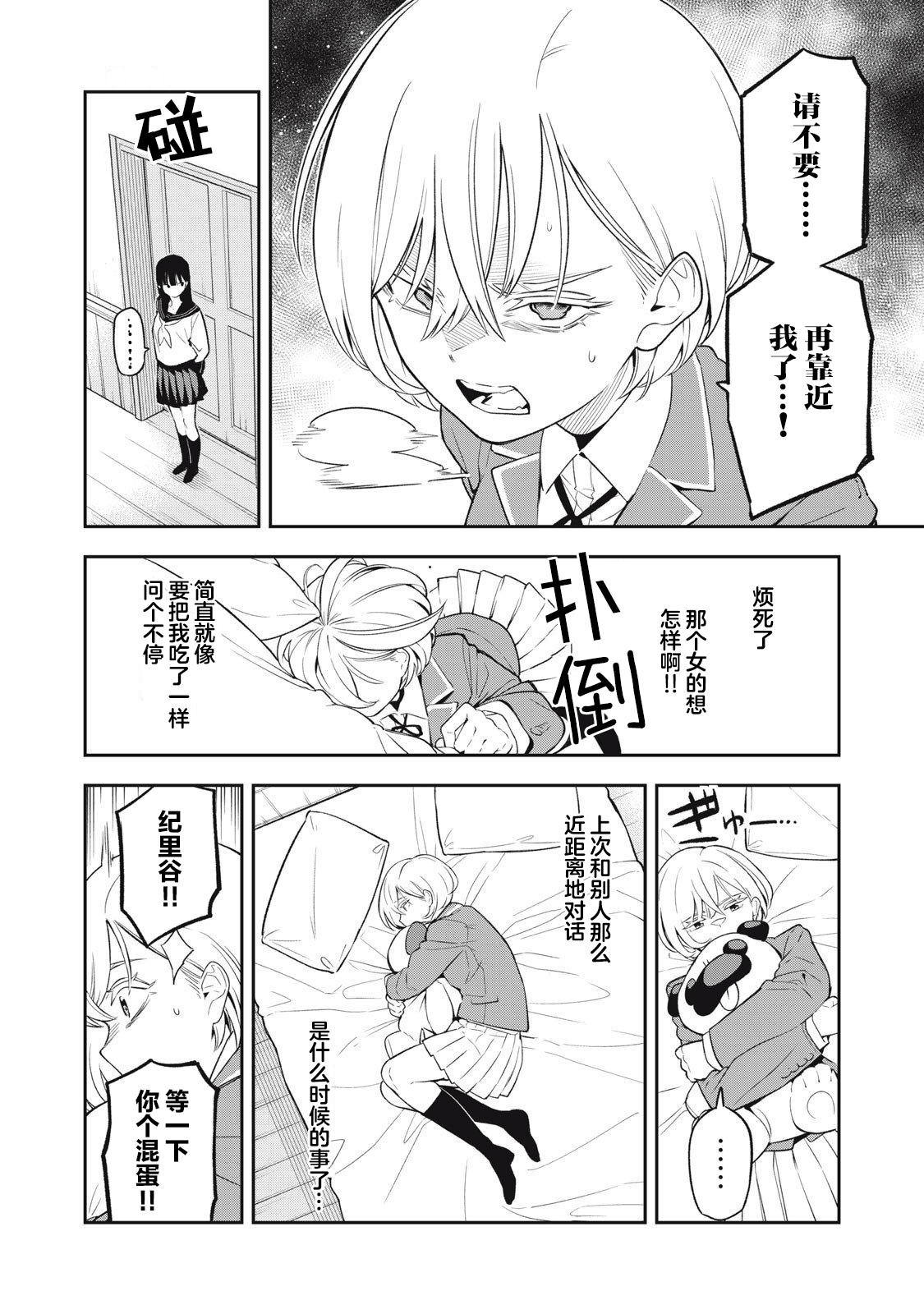 第01话27