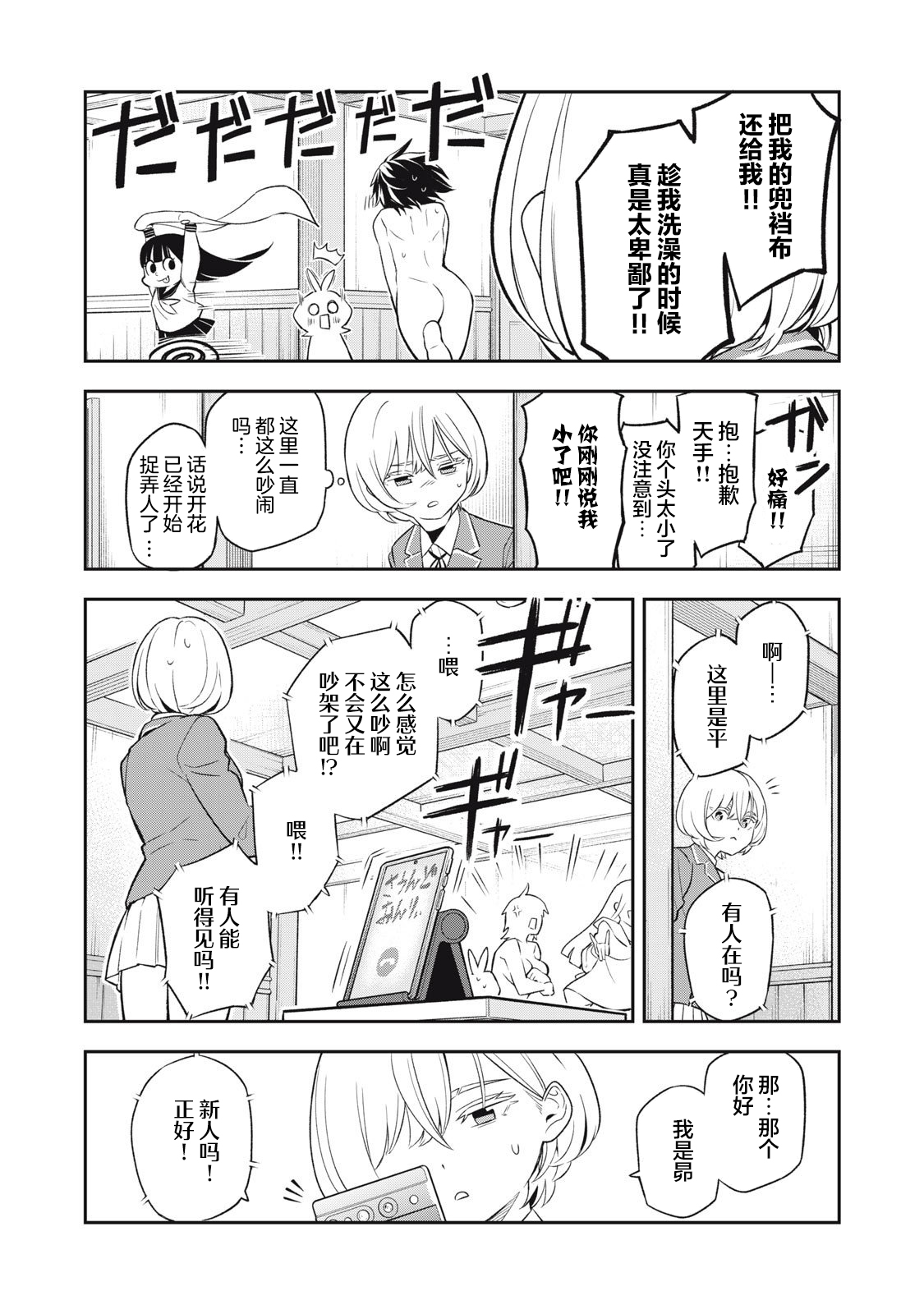 第01话28