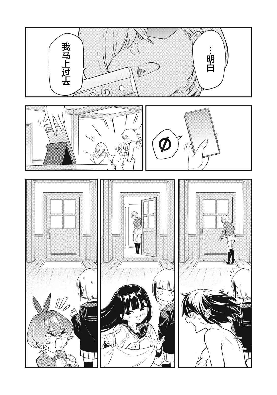 第01话30