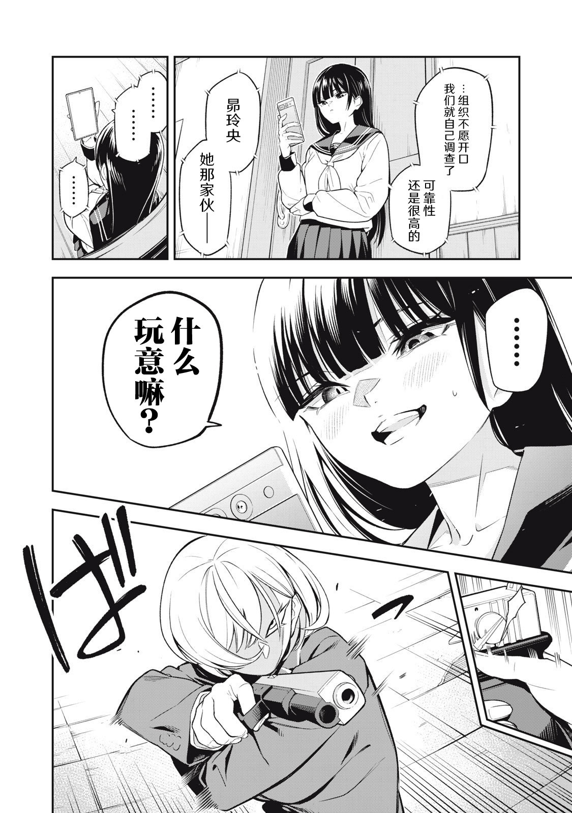 第01话37