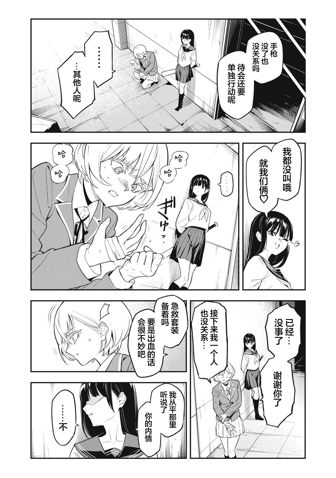 第01话42