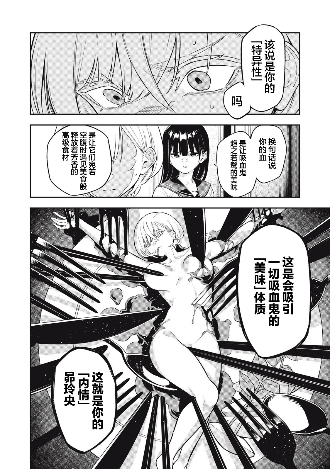 第01话43
