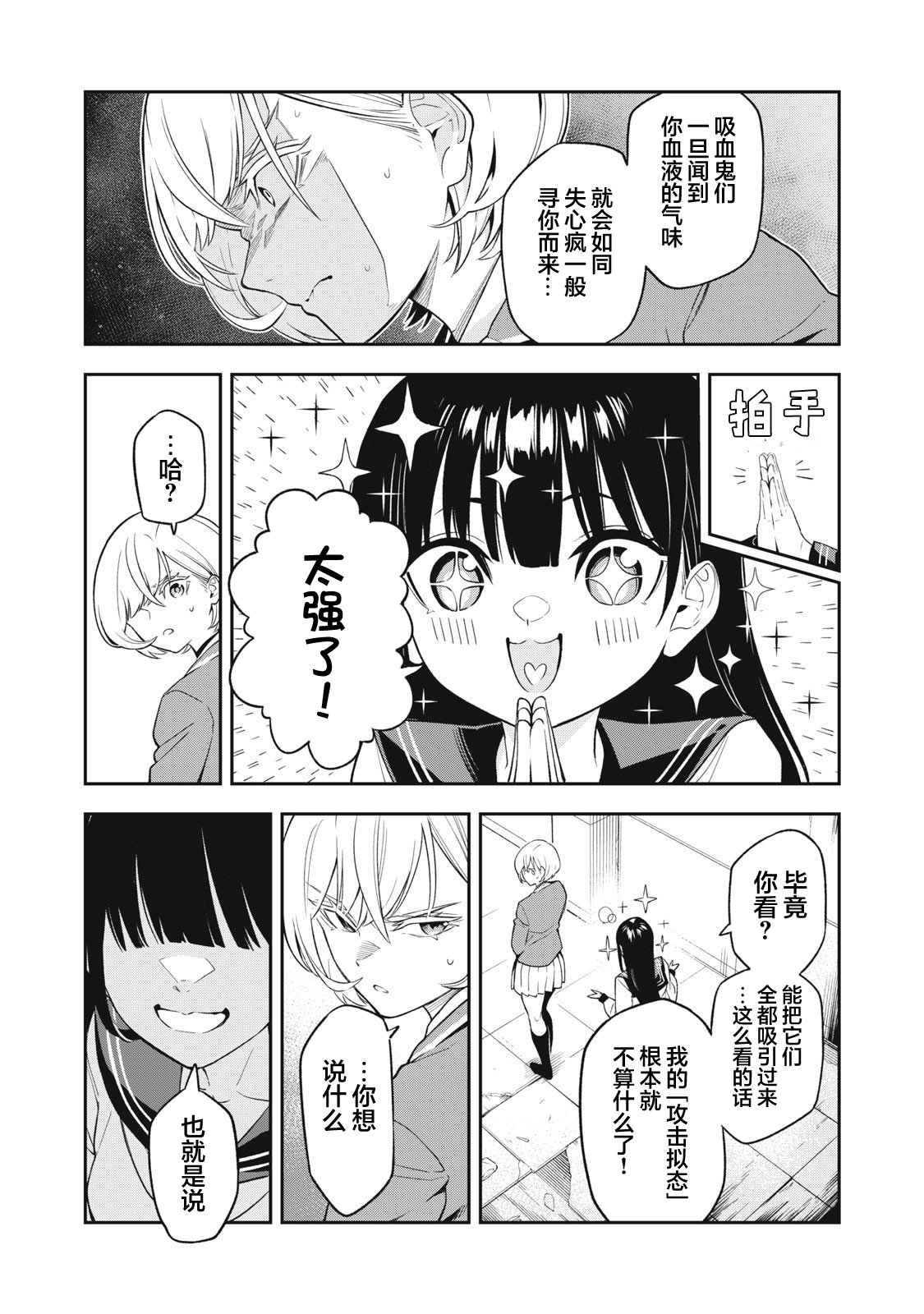 第01话44