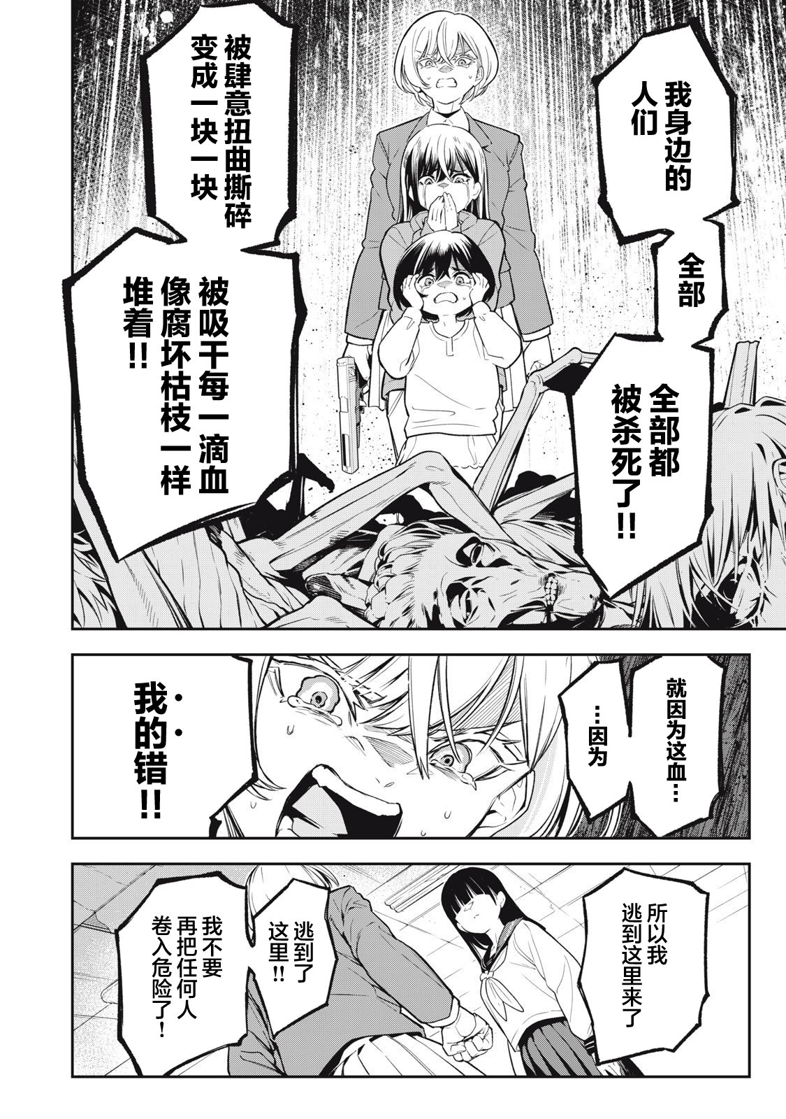 第01话47