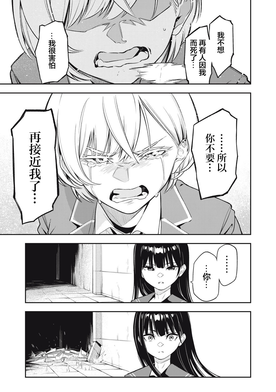 第01话48