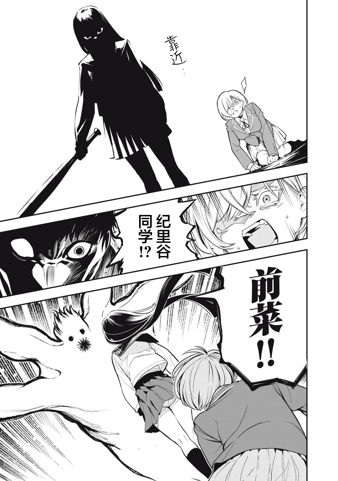 第01话54