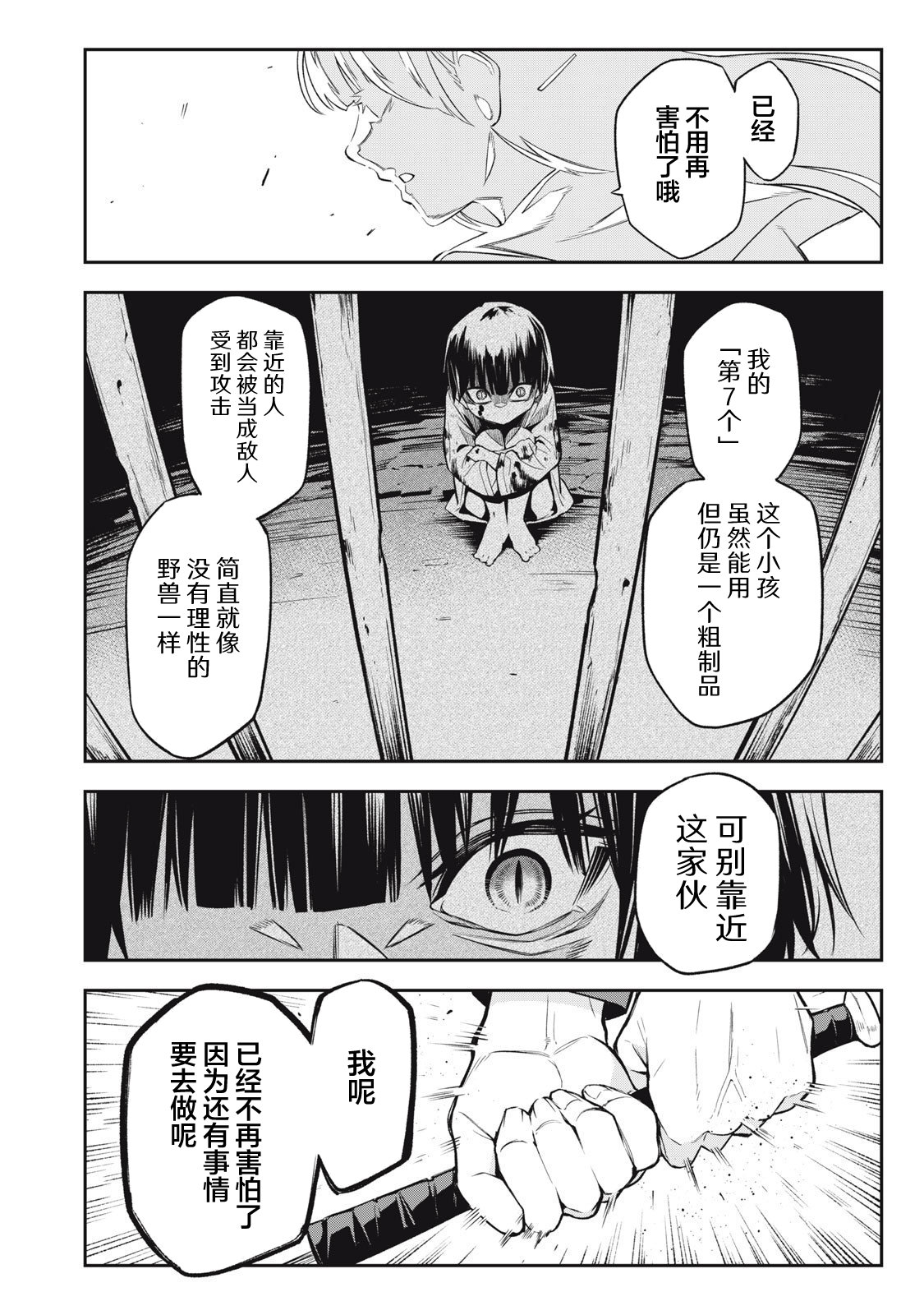 第01话55