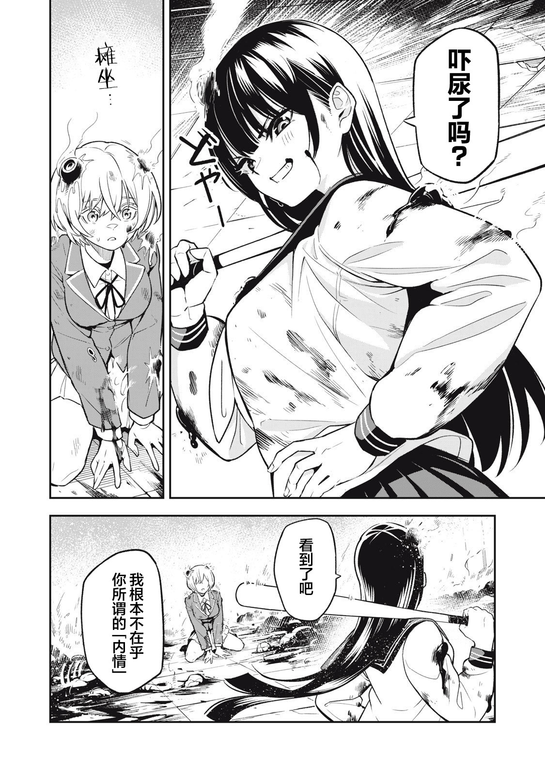 第01话60