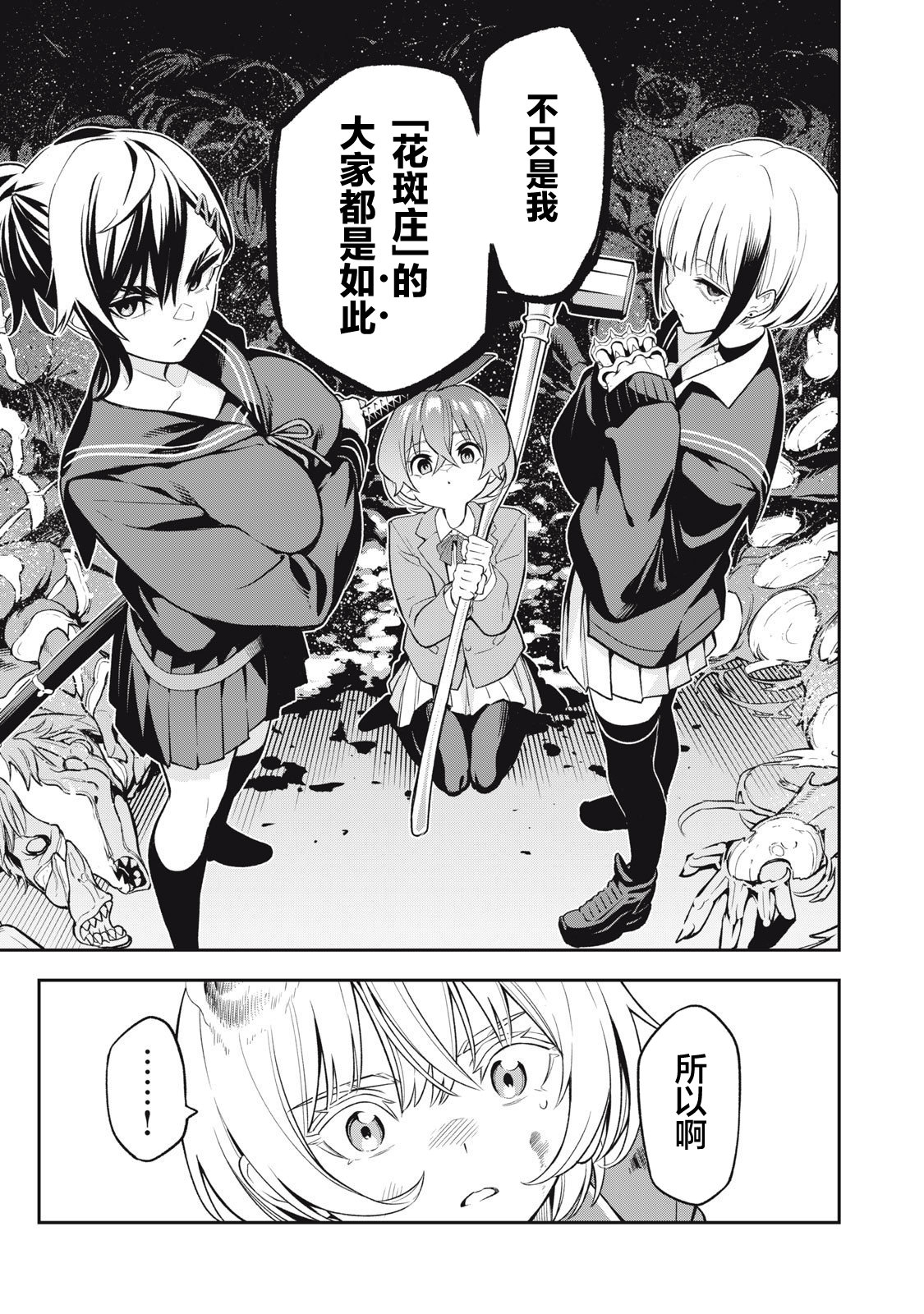 第01话61