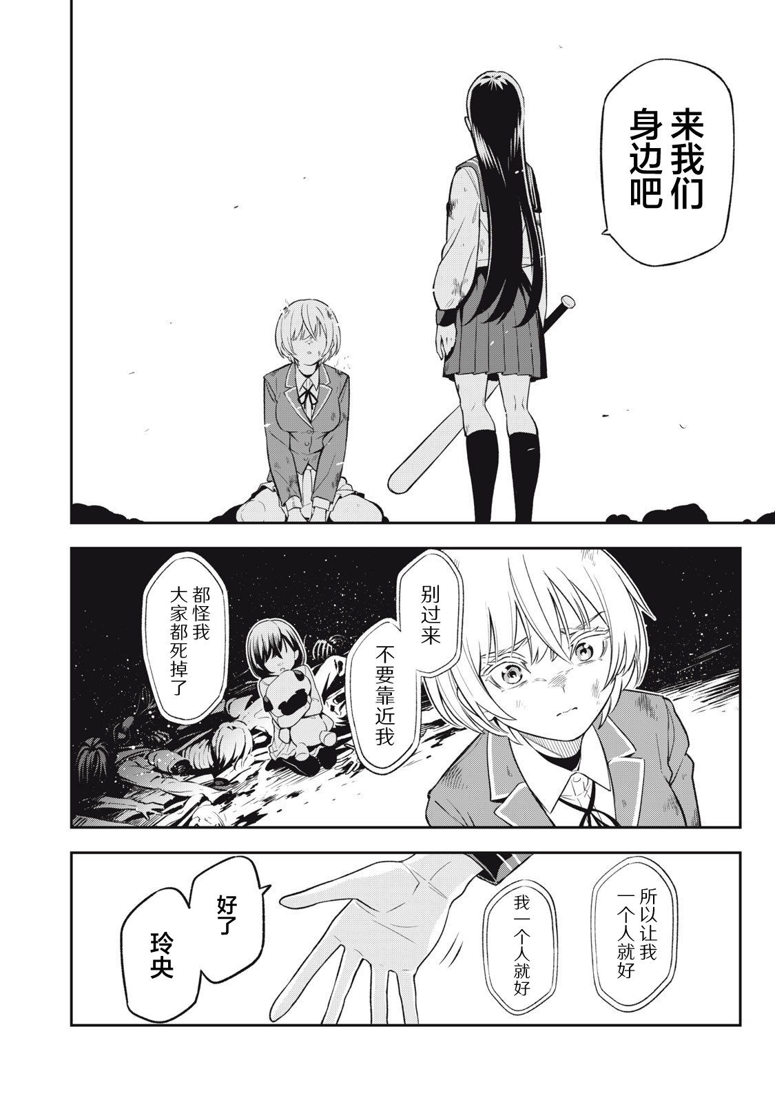 第01话62