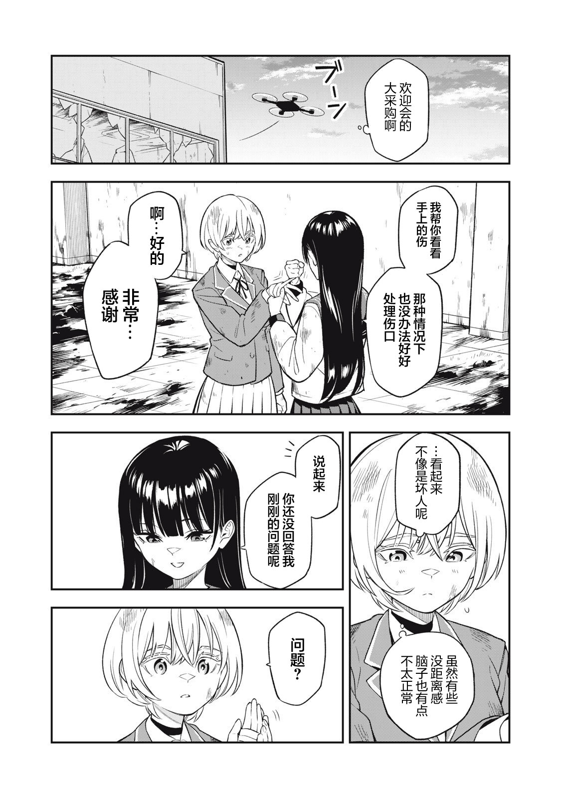 第01话66