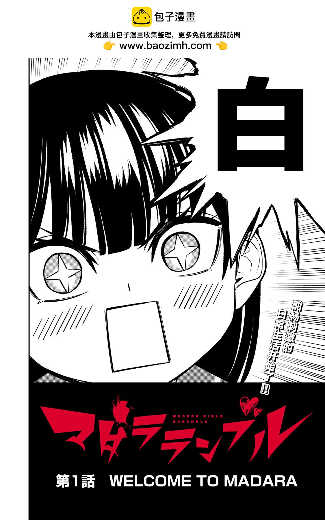 第01话68