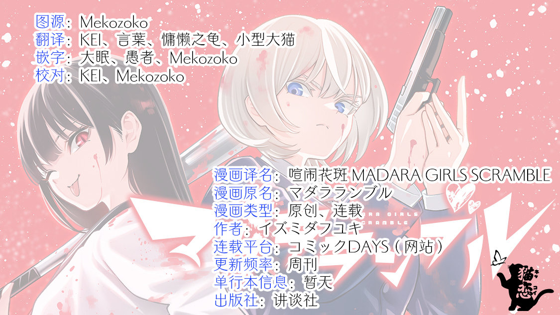 第01话69