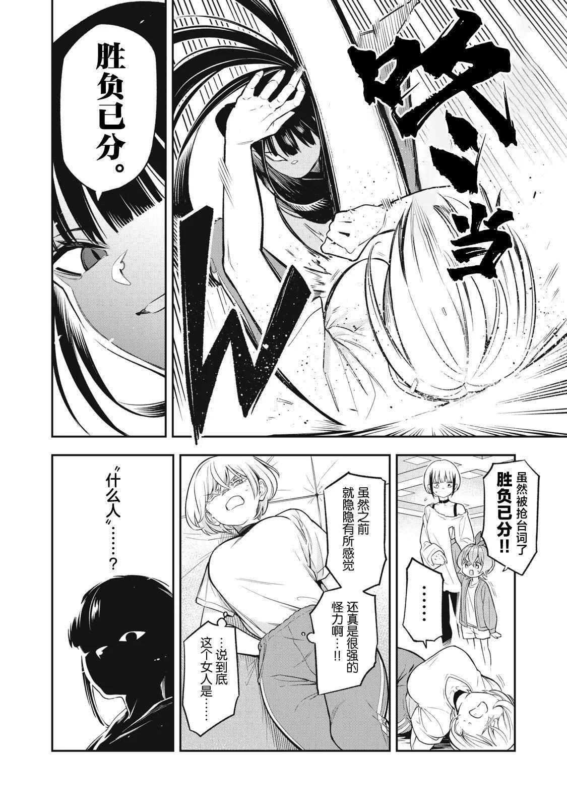 第03话11