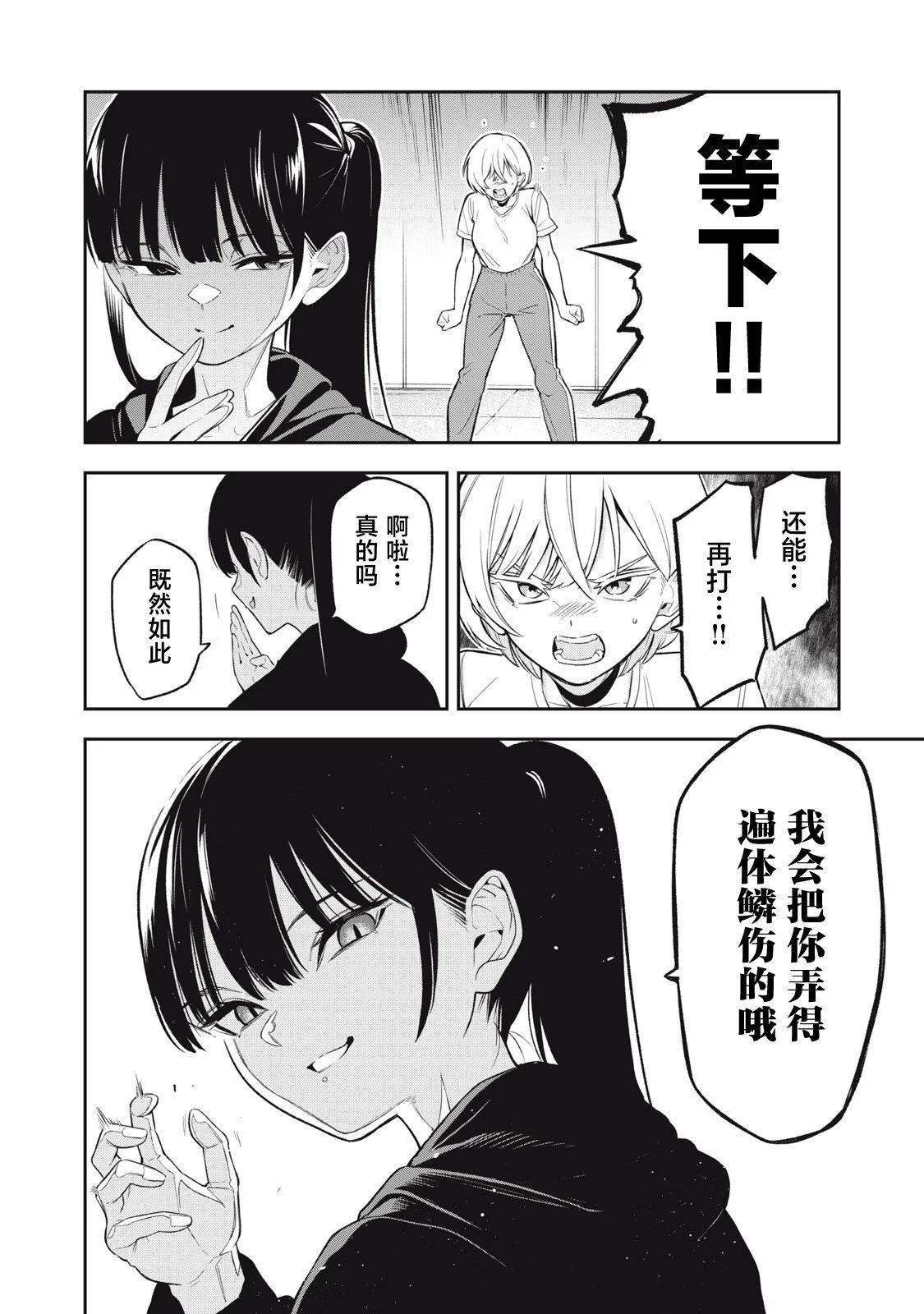 第03话13