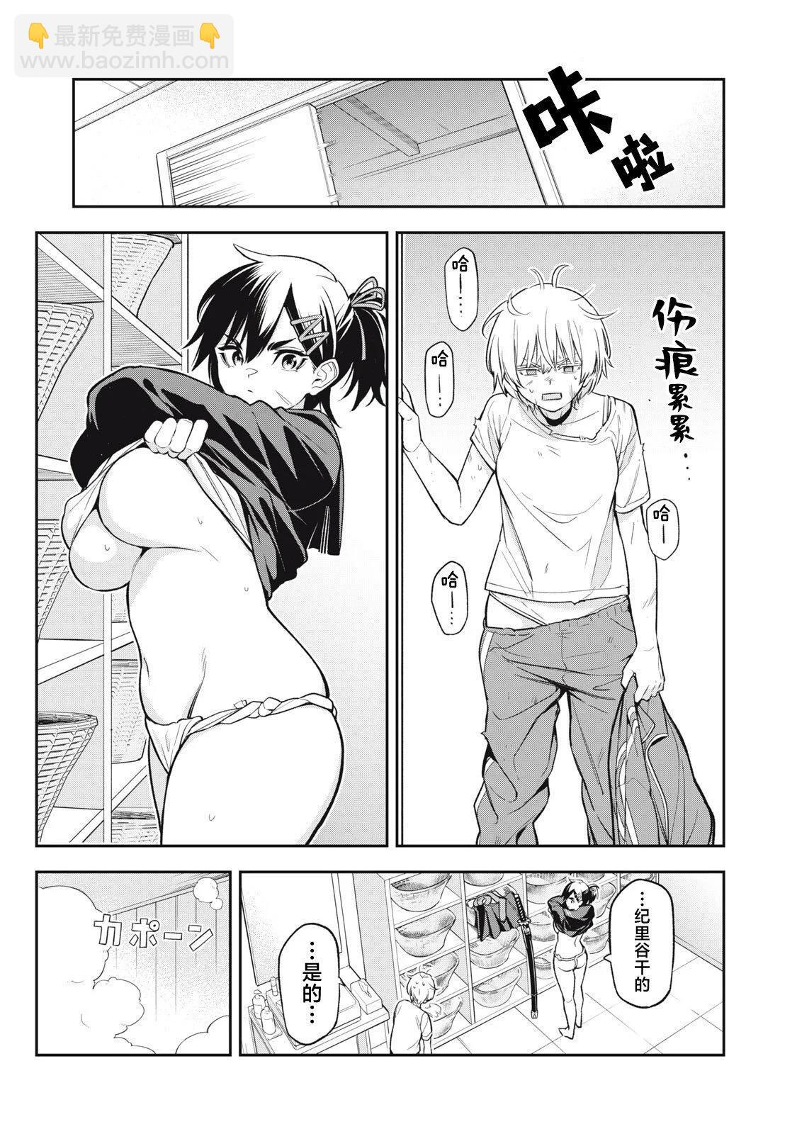第03话14