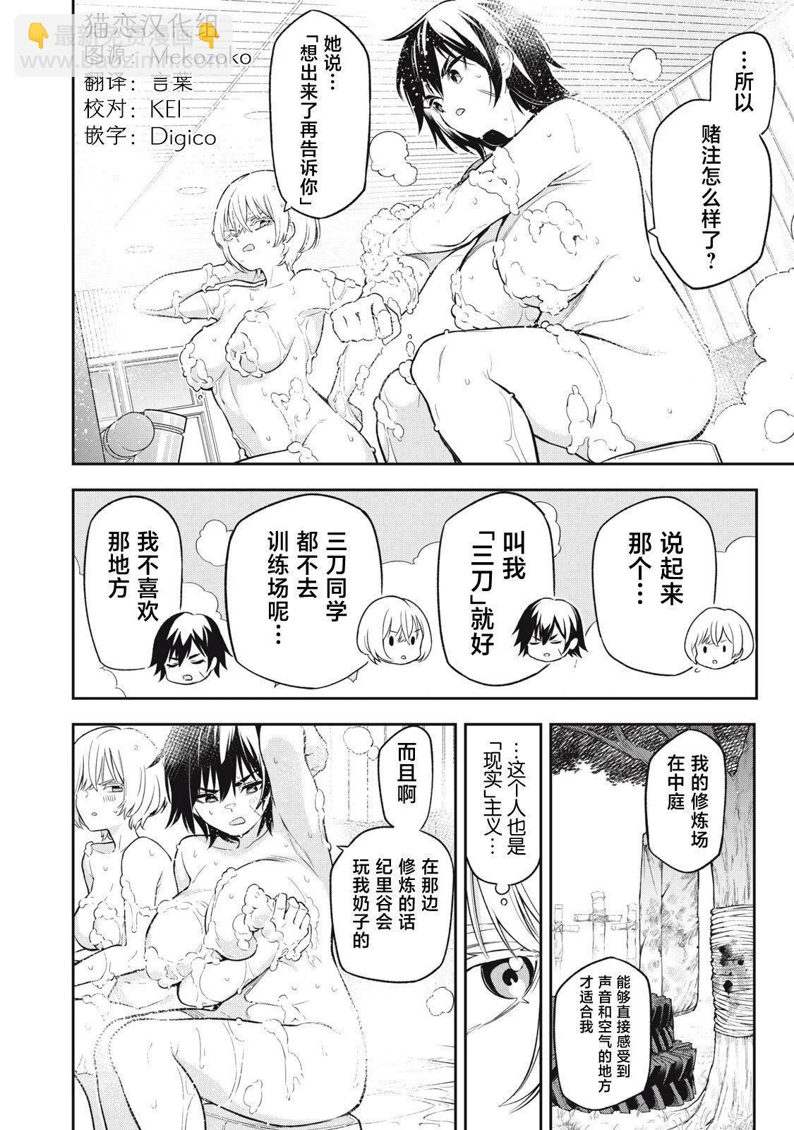 第03话15