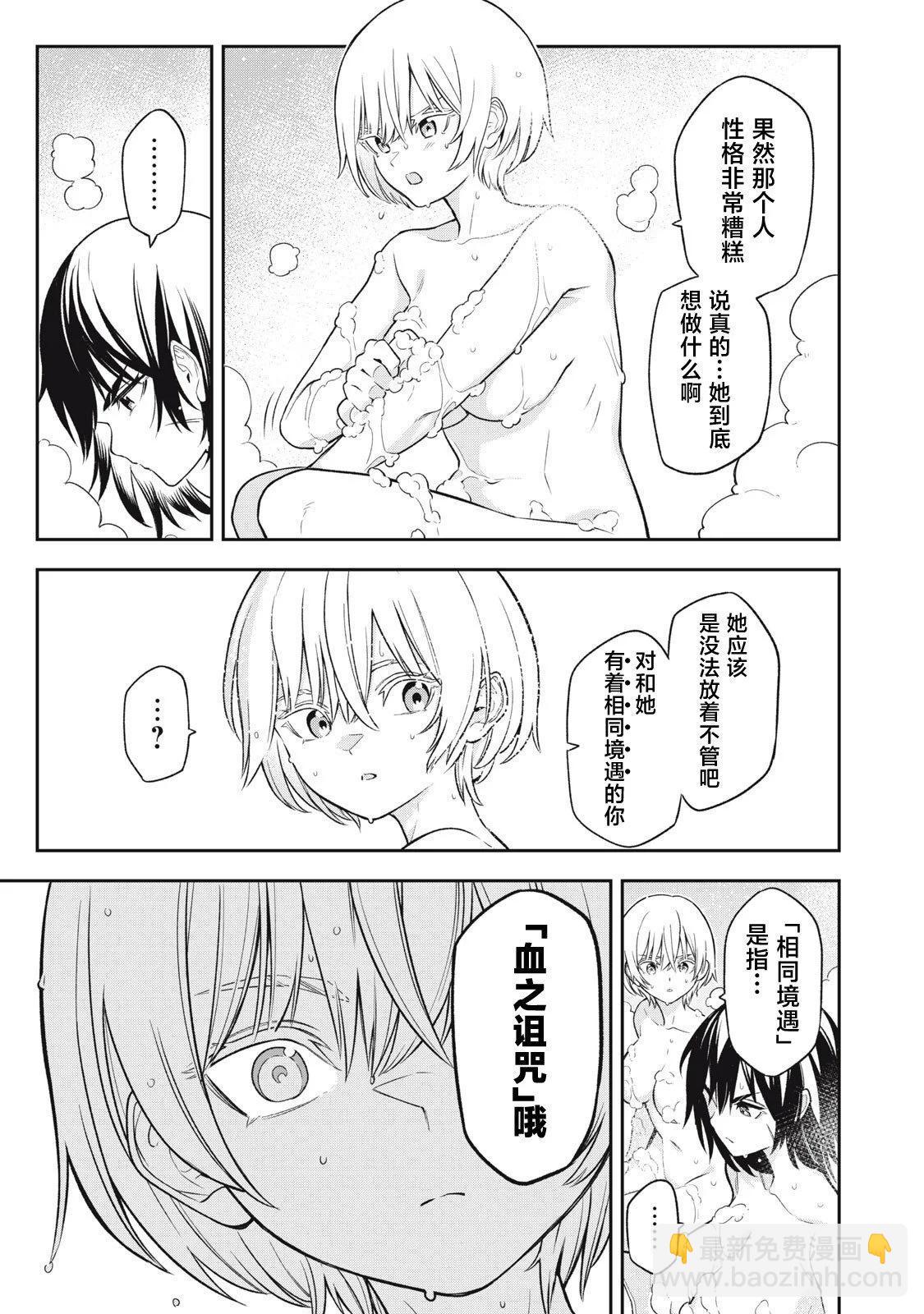 第03话16