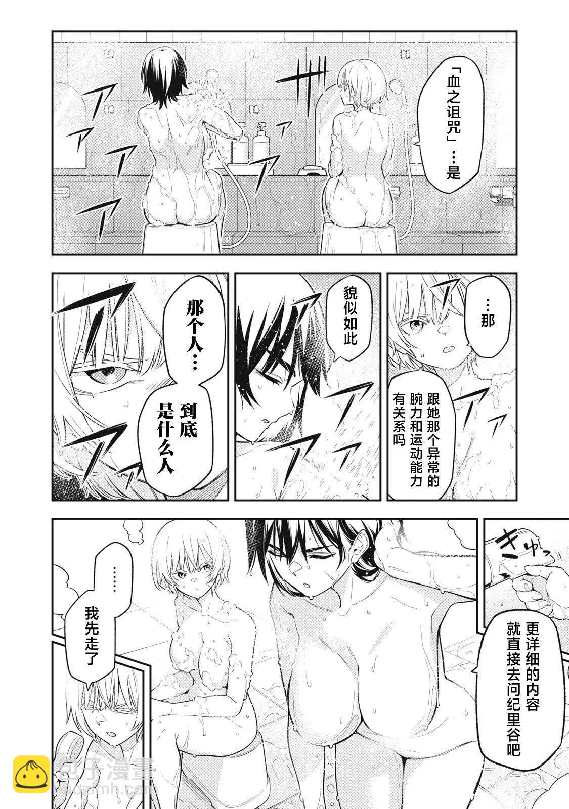 第03话17